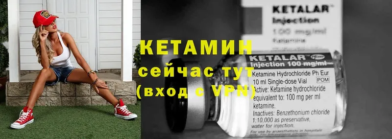 КЕТАМИН VHQ  Нолинск 