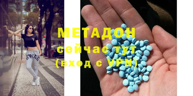 ОМГ ОМГ рабочий сайт  купить   Нолинск  shop состав  Метадон methadone 